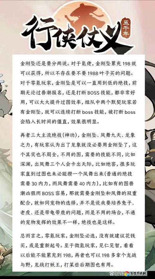 🔥剑网3指尖江湖道德经抄本绝密获取攻略！爆肝整理5大材料收集技巧