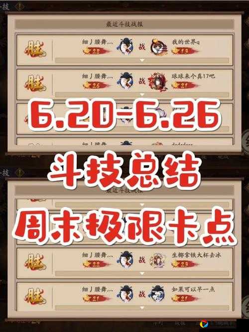 阴阳师作战锦囊大公开！这些神操作让你秒变斗技王者_必看！