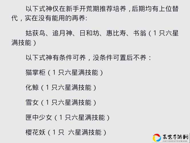 阴阳师手帐怎么发布？零基础秒学会的绝美分享攻略！