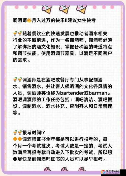 VGAME调酒师的进修课3通关秘诀！手把手教你零基础晋级高阶调酒大师
