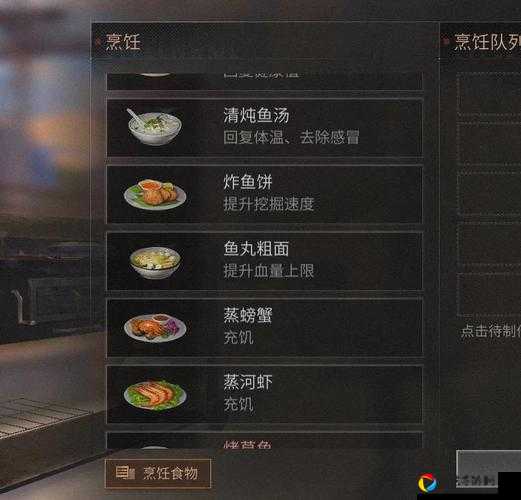 明日之后炸鱼饼怎么做？手残党也能零失败的神仙配方大公开！