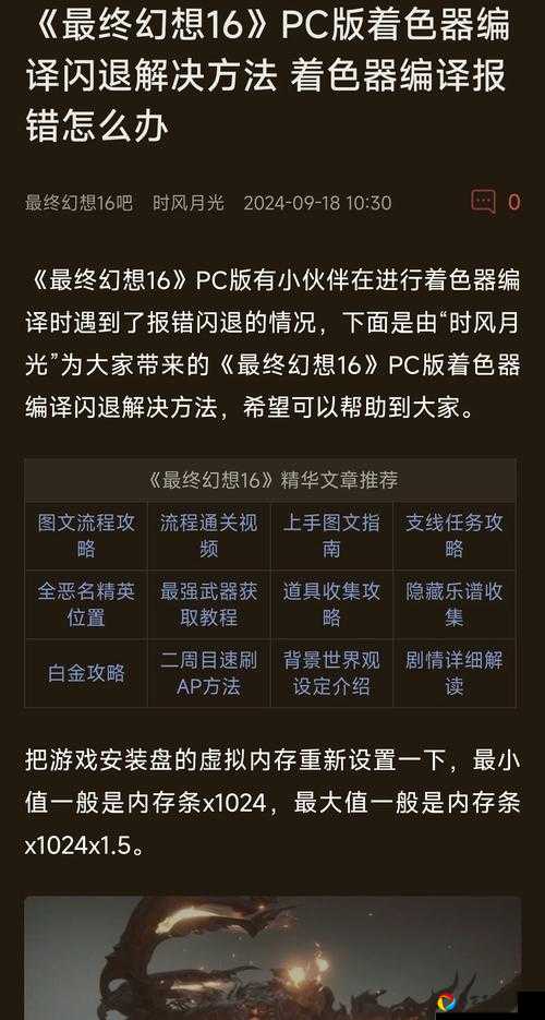 崩溃了！第16关通关攻略大揭秘，手残党必看！