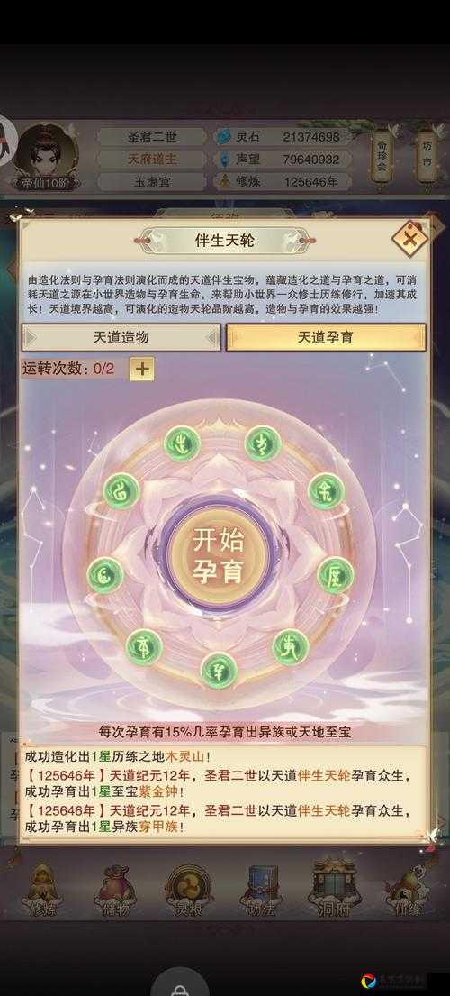 想不想修真神兽宗信物必看！3步解锁宗门+值不值得买全解析