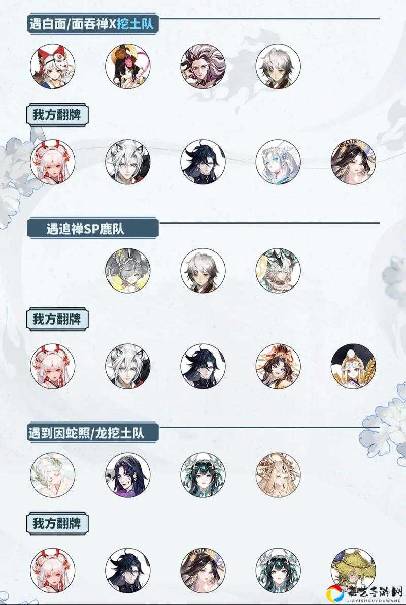 阴阳师离久阵容搭配绝了！这5套组合直接封神