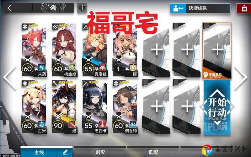 明日方舟火蓝之心突袭OF-EX5必看攻略！零氪党也能3星通关的秘诀