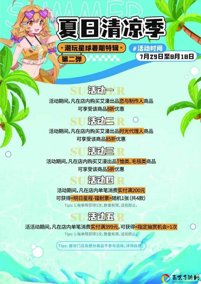 夏日大作战版本重磅来袭！这5大新内容让你暑假根本停不下来~