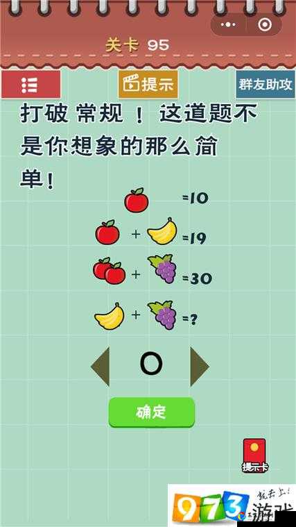 最囧游戏5第95关暴走现场！99%人都翻车的破局神操作公开