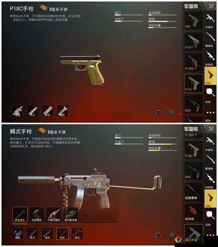 绝地求生刺激战场P18C手枪究竟有多逆天？这5个配件搭配直接封神！