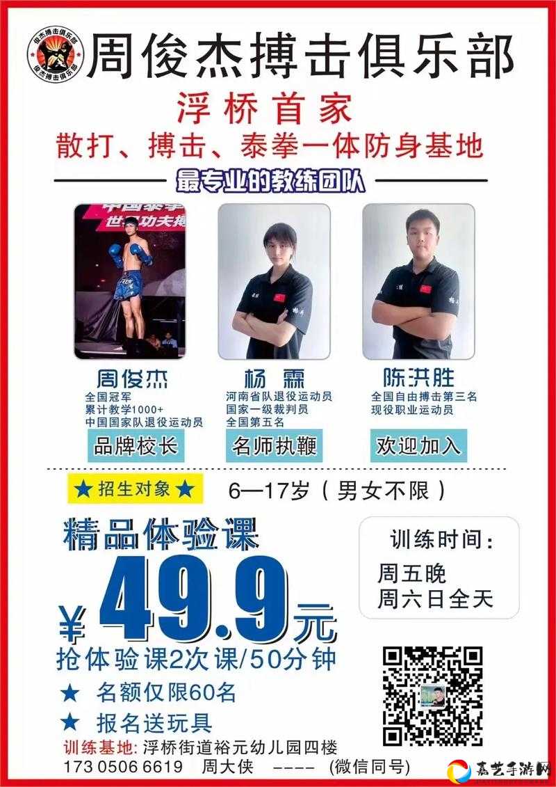 超详细教程！跨越星弧搏击俱乐部进不去？3步轻松解决！