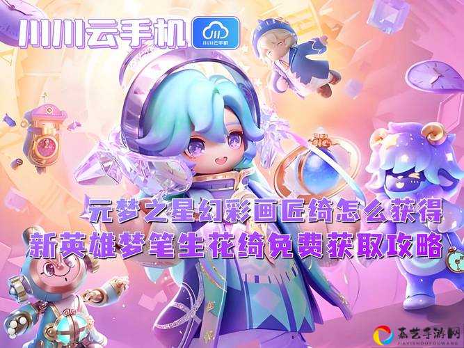 逢天乱地怎么拿？绝美时装获取技巧大公开！必看攻略来啦
