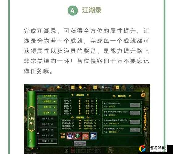 零基础入门！模拟江湖门派日常任务全攻略，效率翻倍技巧大公开
