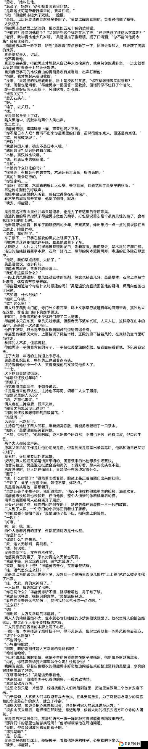QQ飞车情侣分手冷静期有多久？1月2日每日一题答案速查！