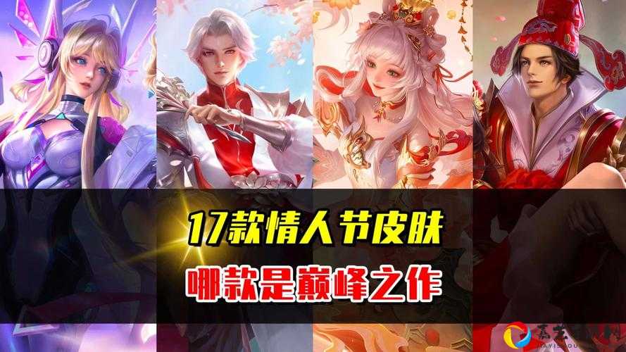 王者荣耀2019情人节皮肤补偿活动时间曝光！错过血亏一整年
